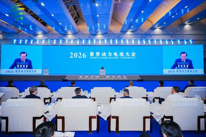 （2026世界动力电池大会现场）