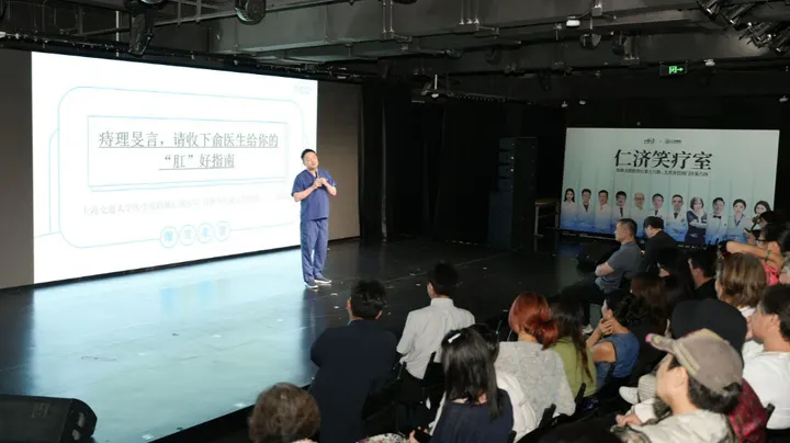 在笑声中“看门诊”,这群仁济医生用医学科普脱口秀疗愈你