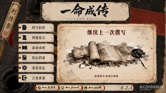 主菜单