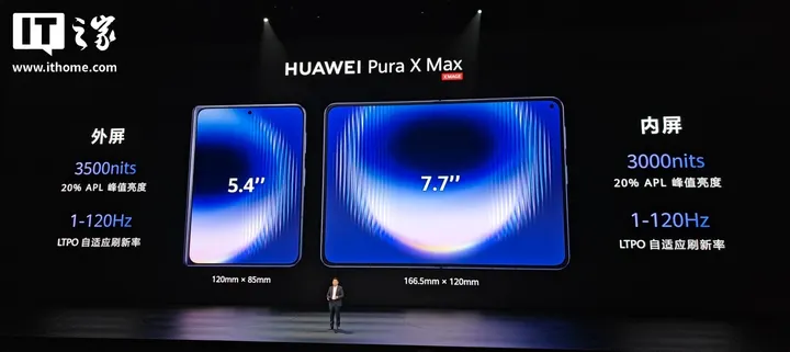 华为 Pura X Max 行业首款横阔折手机发布:√2:1 类纸比例屏、全系麒麟 9030 Pro,售价 10999 元起