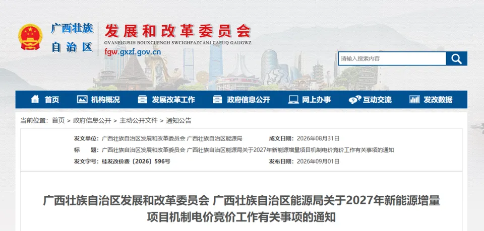 广西官宣入局机制电价“卷场”，现货市场跌破预期，机制电价顶到上限，电力市场要怎么找平衡？