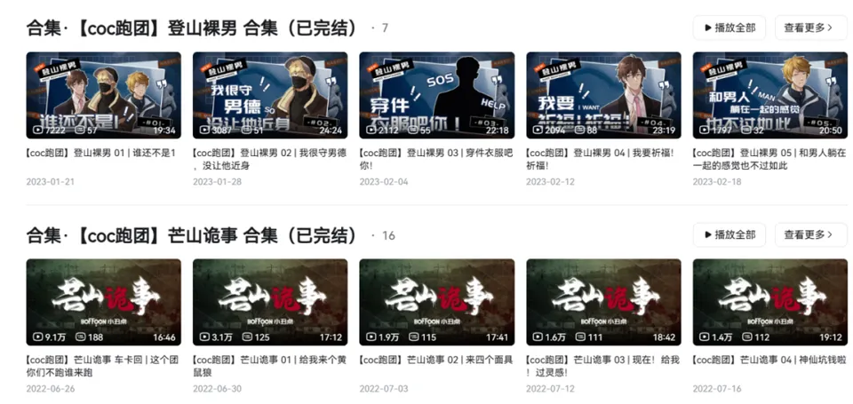 无人在意的角落里，中文跑团Replay的起与落