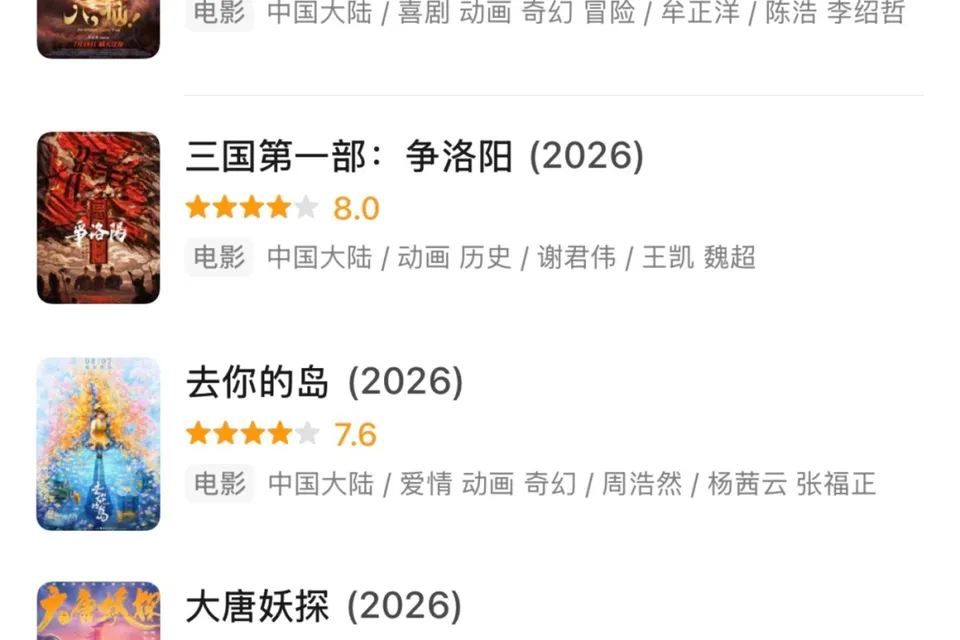 最值得关注的一个动画暑期档，不止因为《八仙！》的爆火