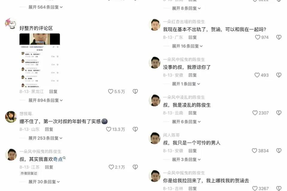 反派翻身，主角塌房：年轻人为什么爱“重审老剧”？