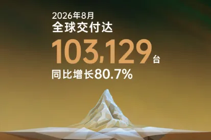 零跑跑到十万辆 新势力的三万辆突然不香了