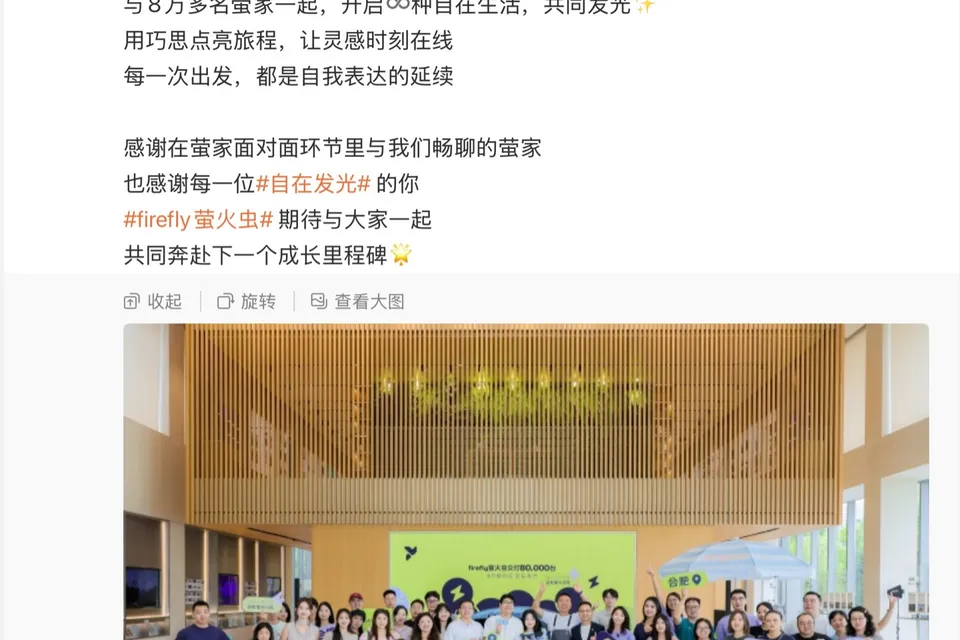 蔚来 firefly 萤火虫累计交付 8 万台，不到两个月新增 1 万台