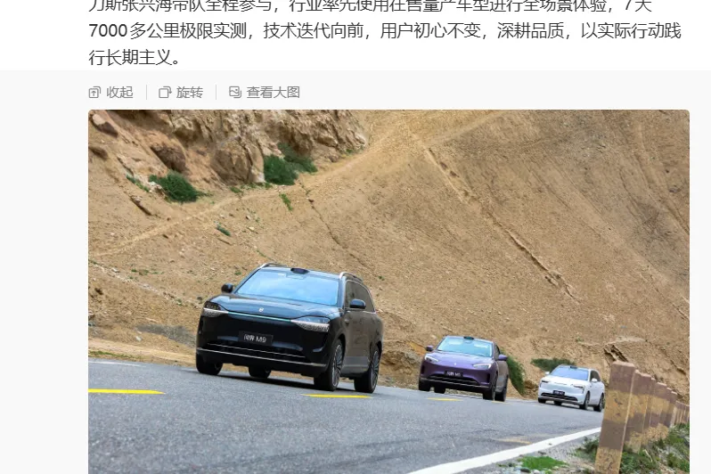 赛力斯张兴海谈问界 7 天 7000 多公里极限实测，称路程 95% 以上由智能辅助驾驶完成