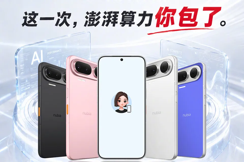 全球首款 AI 智能体手机努比亚 NaviX Ultra 合作商公布：长鑫存储、三星半导体等