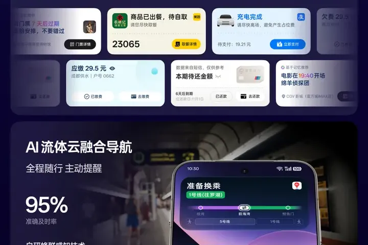 OPPO ColorOS 17 小布已接入 150 多项服务，新增“小布来电”紧急提醒方式