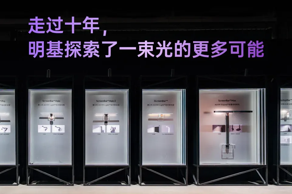 屏幕之外，桌面之上：走过十年，明基探索了一束光的更多可能