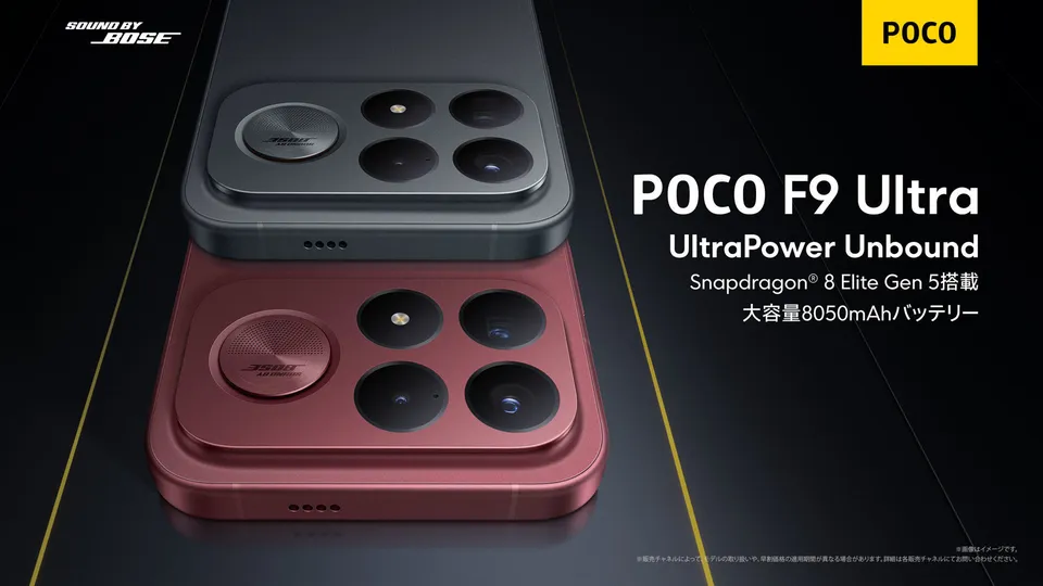 小米海外推出 POCO F9 Ultra 手机：为 REDMI K100 Pro Max“套娃机”、换用 8050mAh 电池