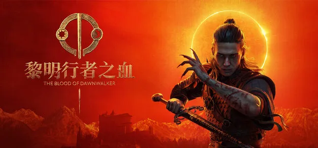 《黎明行者之血》销量突破一百万，开发者发文感谢