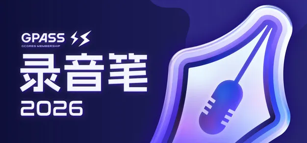 和没有感情的合伙人西总聊聊天，录音笔VOL.775